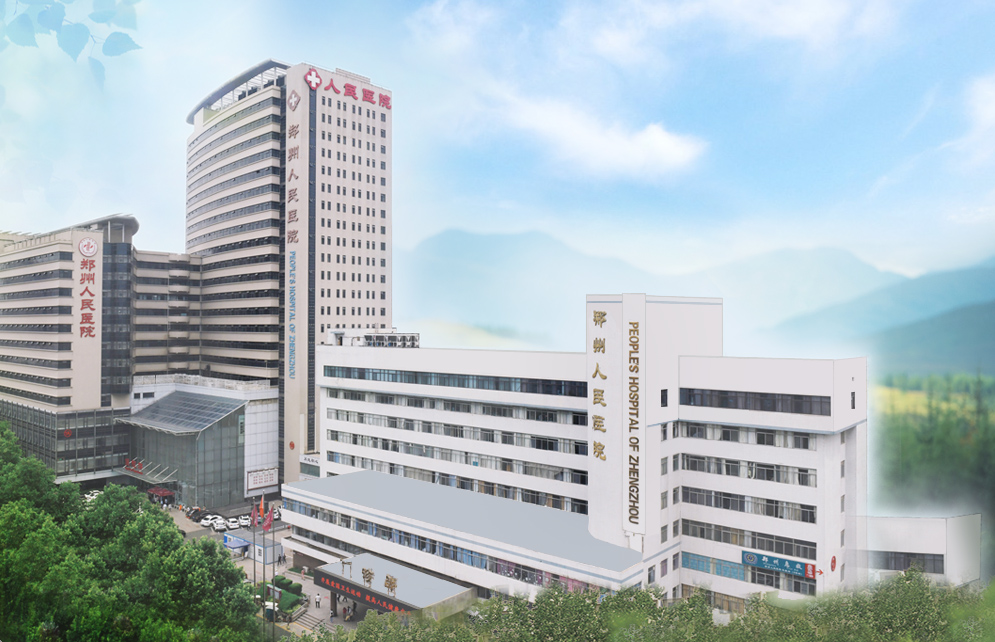 1701vip黄金城集团app人民医院